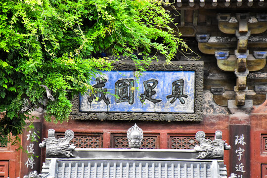 Dule Temple Sign